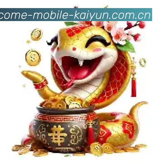开云官方APP界面展示
